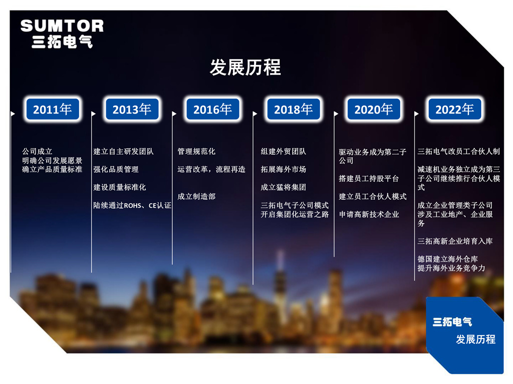 公司介绍6-01.jpg