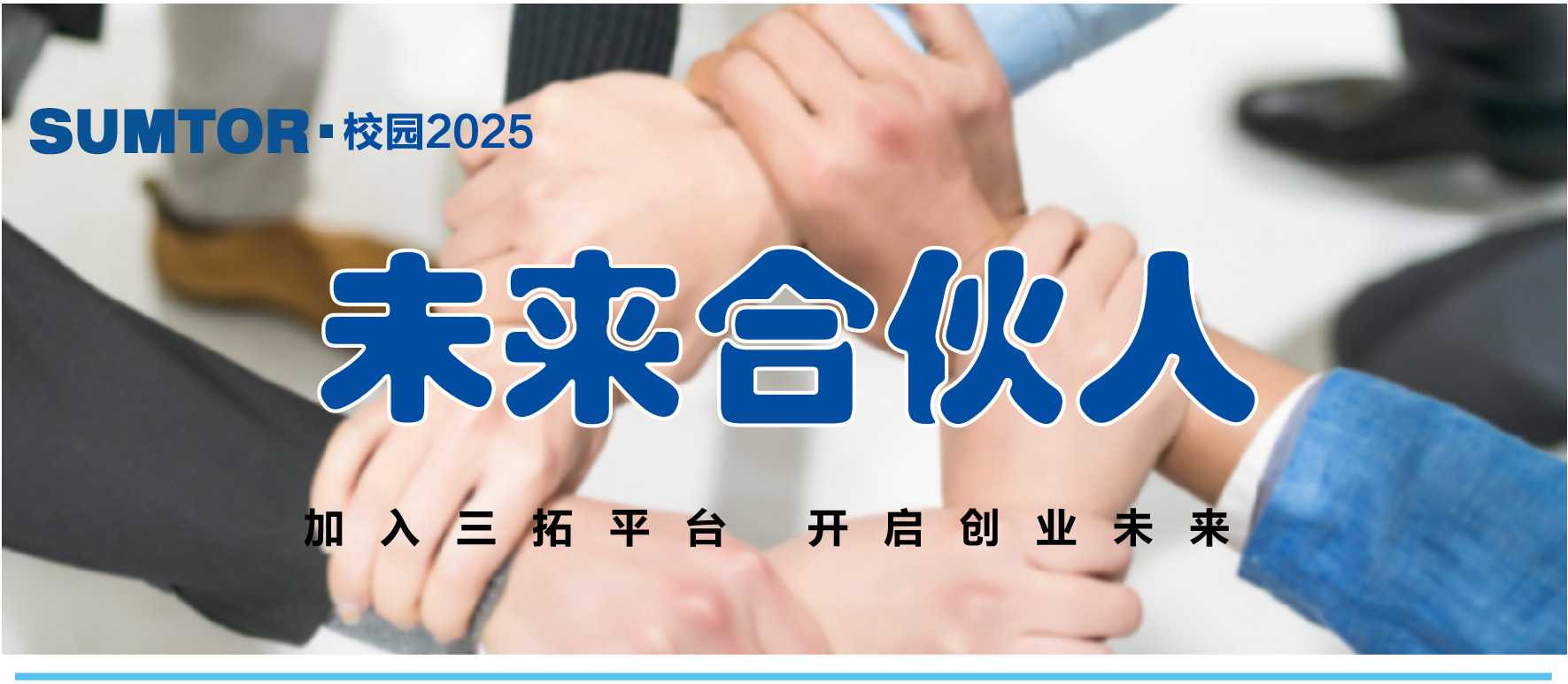 招聘主页55_画板 2.jpg